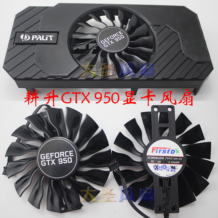 耕升GTX950显卡风扇FD9015H12S