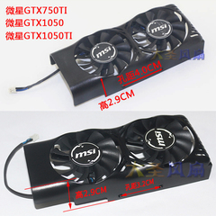 微星GTX750TI 1050 1050TI 1650半高式刀卡显卡风扇