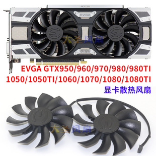 EVGA GTX950/960/980/1050/1060/1070/1080 PLA09215B12H显卡风扇