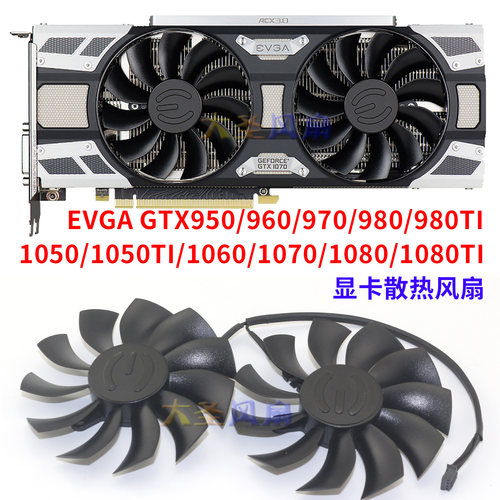 GTX980/1050/1060/1070风扇EVGA