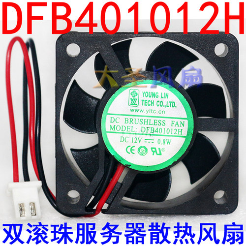 永林服务器散热风扇DFB401012H