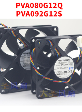 原装foxconn富士康  PVA080G12Q 8CM PVA092G12S 9CM CPU散热风扇