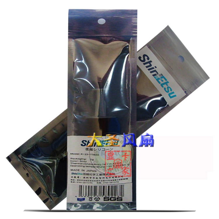 正品信越7783进口硅脂配刮刀