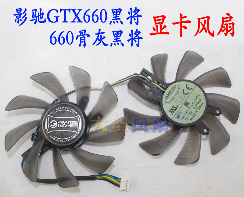 Ó°³ÛGTX660ºÚ½«/¹Ç»ÒºÚ½« ÏÔ¿¨·çÉÈ T129215SU/T129215DU ·çÉÈ