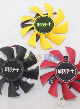翔升GTX750/750Ti金刚/天网风扇