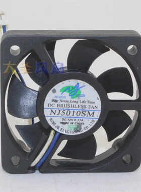 5厘米 5CM 加湿器风扇 DC 12V 0.11A  NJ5010SM 风扇