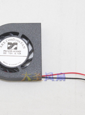 ARX FN1235-A1042I  12V超薄小涡轮改装风扇