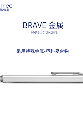 瑞士进口Premec派锐美科BRAVE 铂锐金属中性笔 签字笔 广告礼品笔