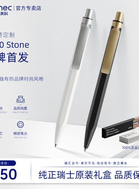 瑞士进口Premec派锐美科QS50磐石永恒笔Prodir中性笔高档文具礼品