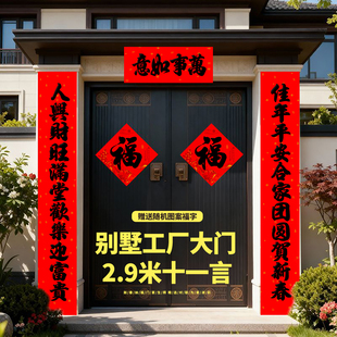 直播基地2.9m生意对联大尺寸高端盒装 日进斗金财源广进全年红耐晒