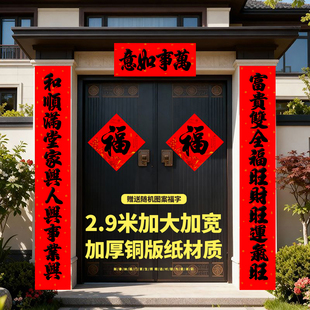 园艺基地2.9m生意对联大尺寸财源广进生意兴隆盒装 全年红耐晒大气