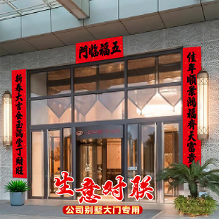 政府单位2.9m对联大尺寸加厚加固耐晒全年红持久靓盒装 高端大气福