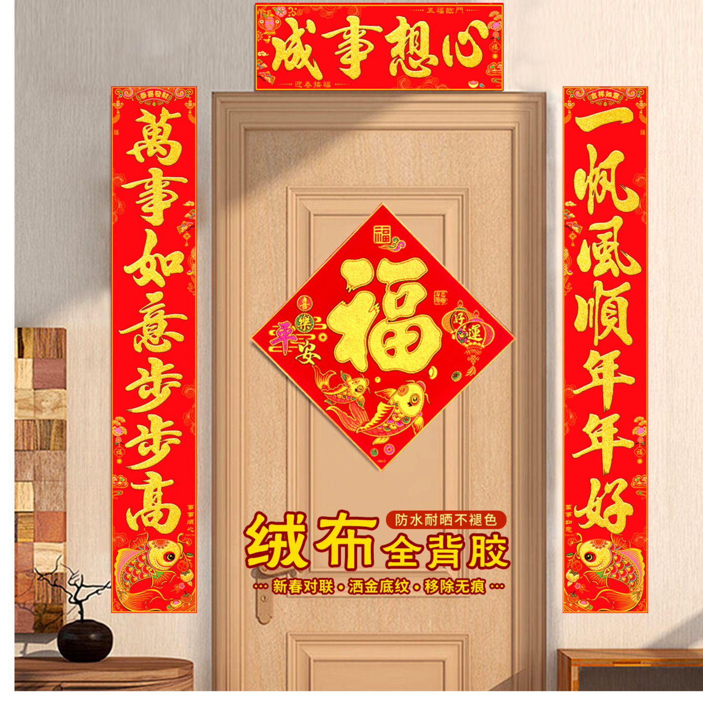 小门春联2026马年新款绒布对联福