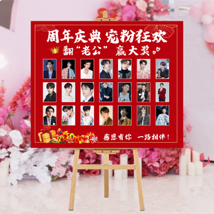 惊喜盲盒墙kt板定制抽奖道具红包翻老公创意开业周年庆活动展架
