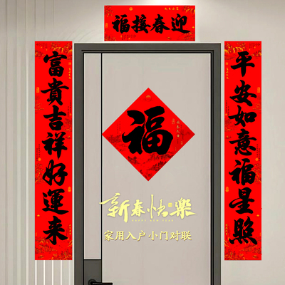 单元楼门用春联对联2026新款马年