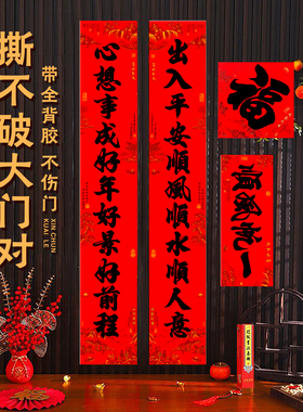 11言对联2026春联马年加长全背胶防雪防雨撕不烂礼盒入户大门新年