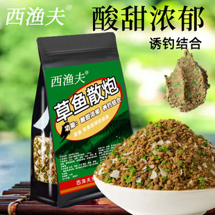 草鱼散炮草鱼饵料专用草鱼狂开口饵料黑坑野钓打浮青鳊鱼混养窝料