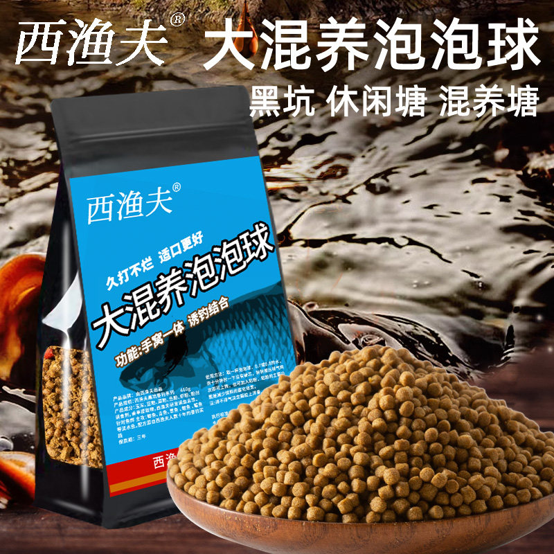 大混养回锅鱼老滑鱼克星泡泡球