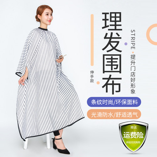 围布发廊专用复古油头剪发定制