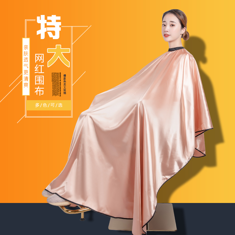新理发围布发廊专用成人不沾加长专业高档美发店剪发围布定制LOGO