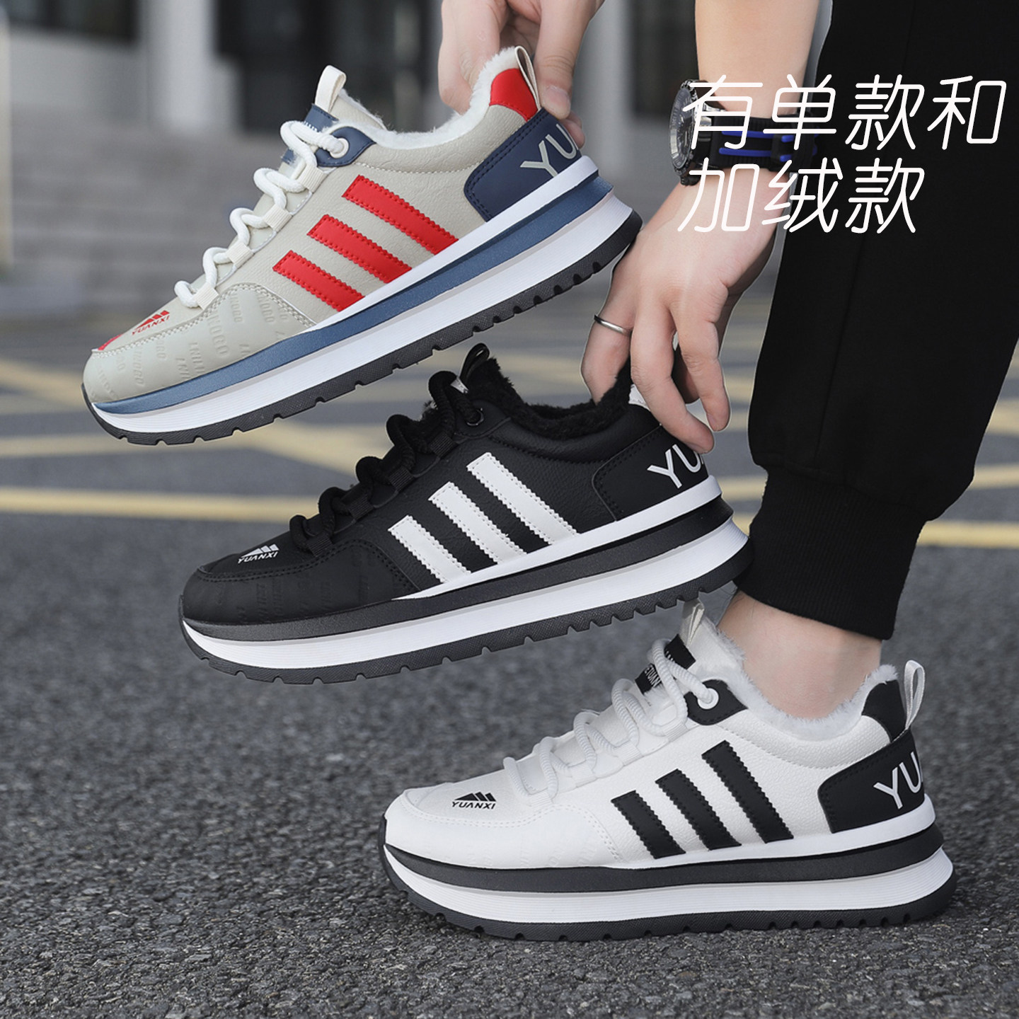 冬季加绒男鞋潮牌高级感休闲运动鞋三条杠阿甘鞋潮流百搭皮面棉鞋,流行男鞋,老爹鞋,淘宝优惠券,粉丝福利购,淘宝优惠卷