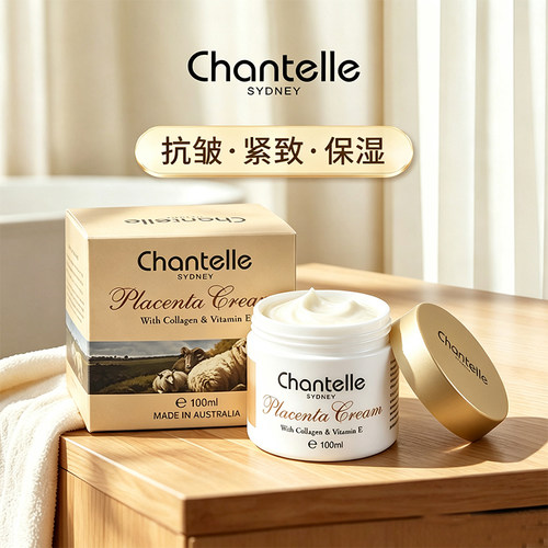 澳洲原装进口Chantelle香娜露儿羊胎素绵羊油滋养霜面霜保湿补水