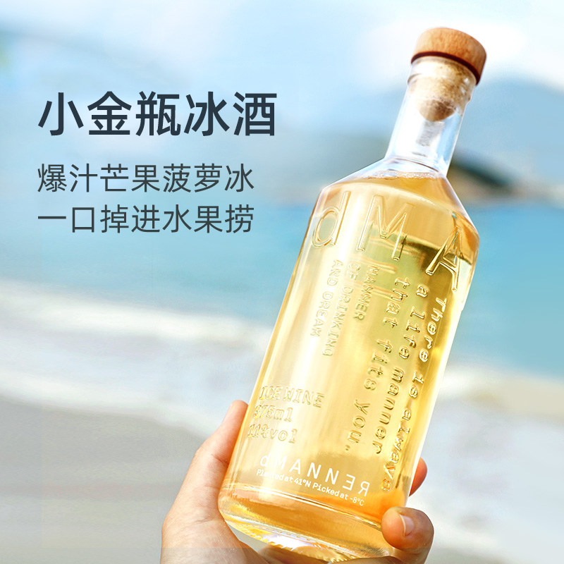 dMANNER威代尔冰酒礼盒装