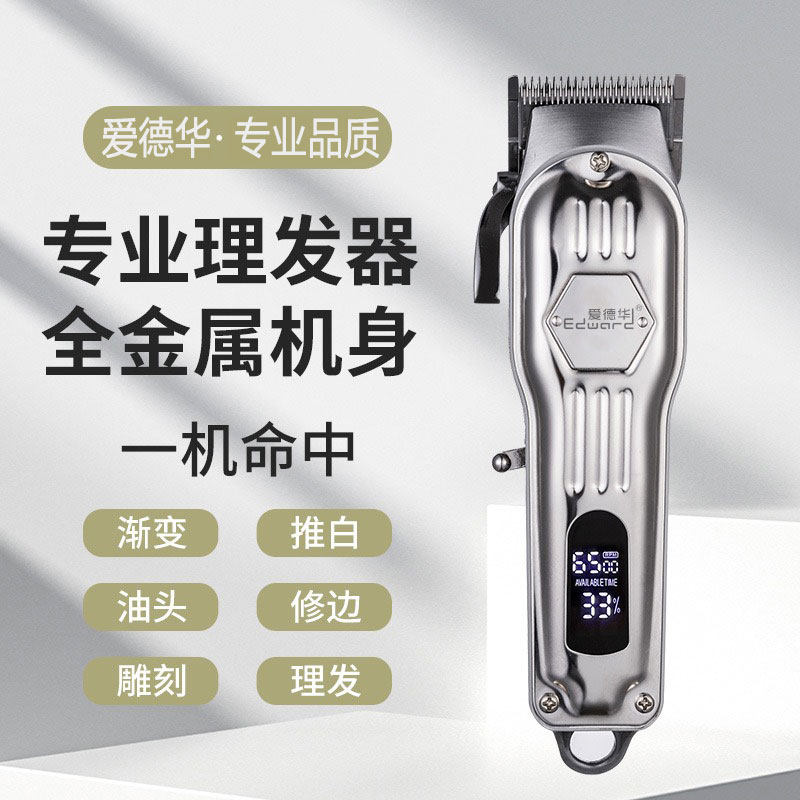 充电式成人/儿童动力强劲电推剪