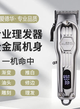 充电式成人/儿童动力强劲电推剪