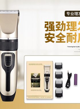 爱德华锂电成人儿童电推剪充电式电动剃头刀发廊理发店推荐理发器