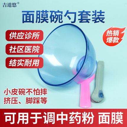 穴位贴敷专用调药工具小皮碗小勺调药棒耐用不怕踩摔