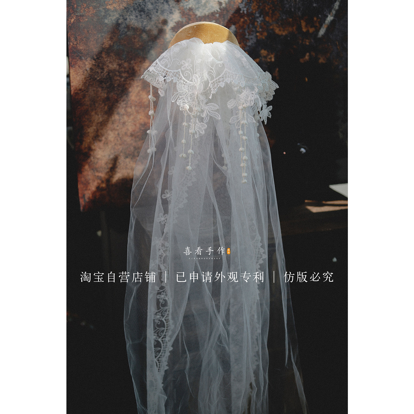 手作白色蕾丝长款头纱