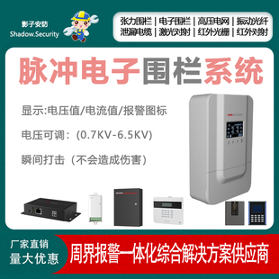海康威视电子围栏系统全套高压脉冲式张力式围栏周界报警厂家直销