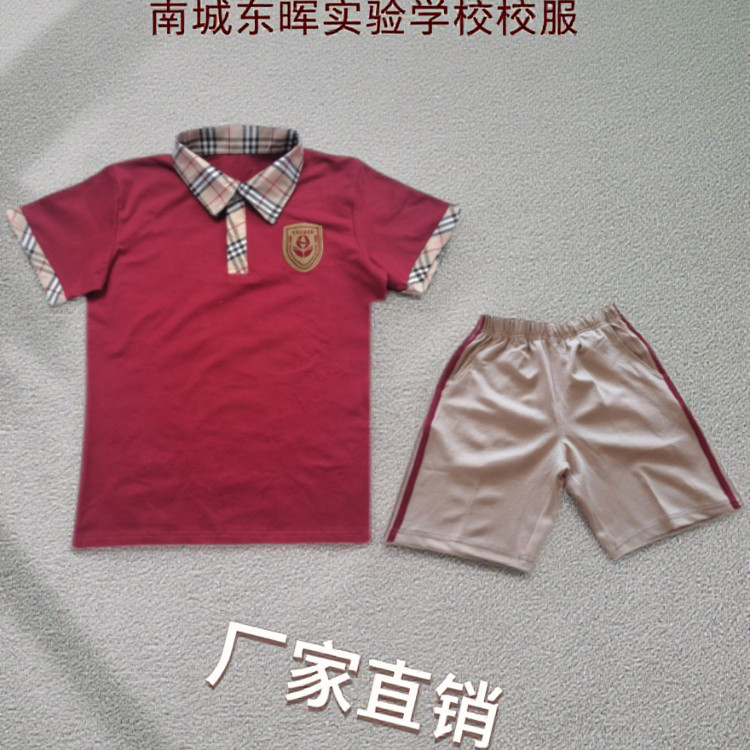 南城东晖实验学校校服校服/园服