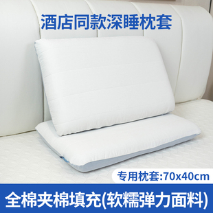 深睡枕pro记忆棉专用枕头套夏季单只40x70CM星球酒店家用全棉枕套