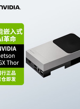 nvidia jetson agx thor AI LLM VLM边缘视觉大模型部署开发套件