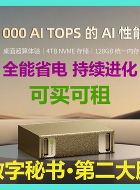 nvidia英伟达DGX Spark 70BAI大模型科研医疗金融高校实验室开发