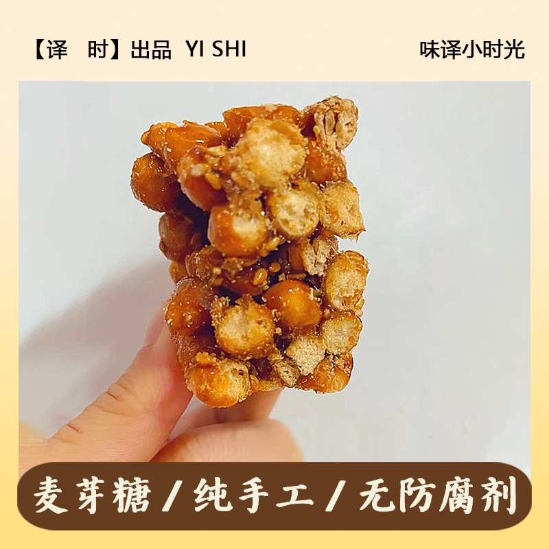 小时候的味道。译时湖北荆州特产麦芽糖手工老式黄豆酥糖琪玛酥 零食/坚果/特产 中式糕点/新中式糕点 原图主图