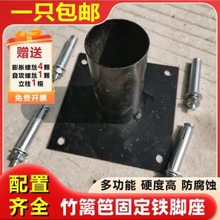 竹篱笆立柱专用固定器铁脚座通用地面固定底座立柱杆栅栏护栏配件