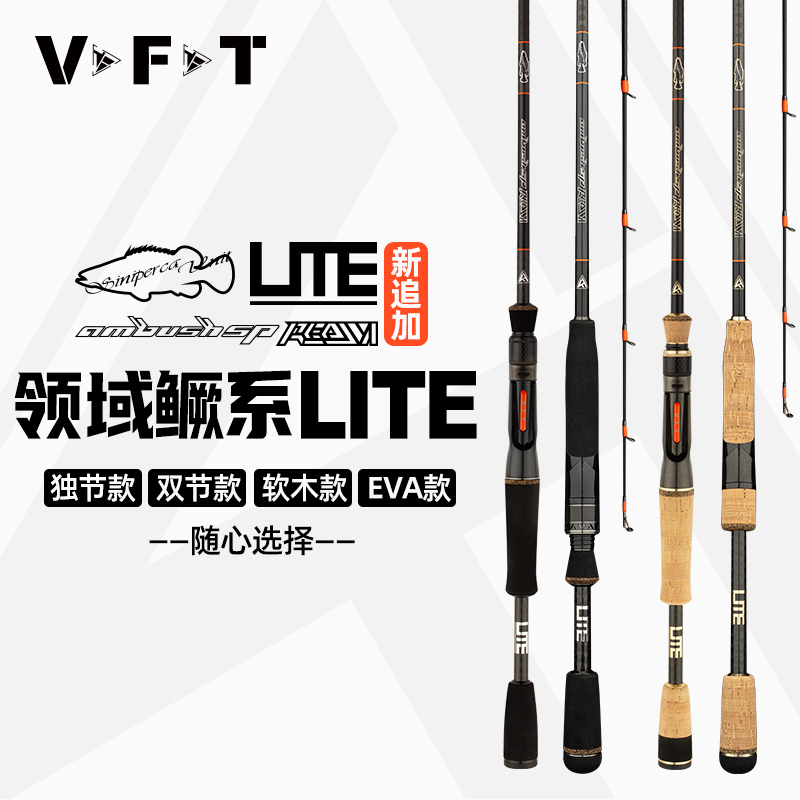 鳜系托马斯VFT路亚竿优惠