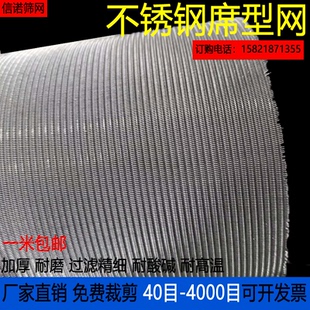 304L不锈钢席型网吹膜机专用网 201加厚加密 不锈钢密纹网过滤网