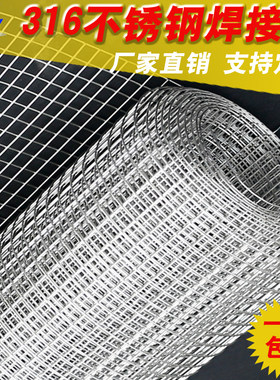 316L不锈钢电焊网厂家直销可定做