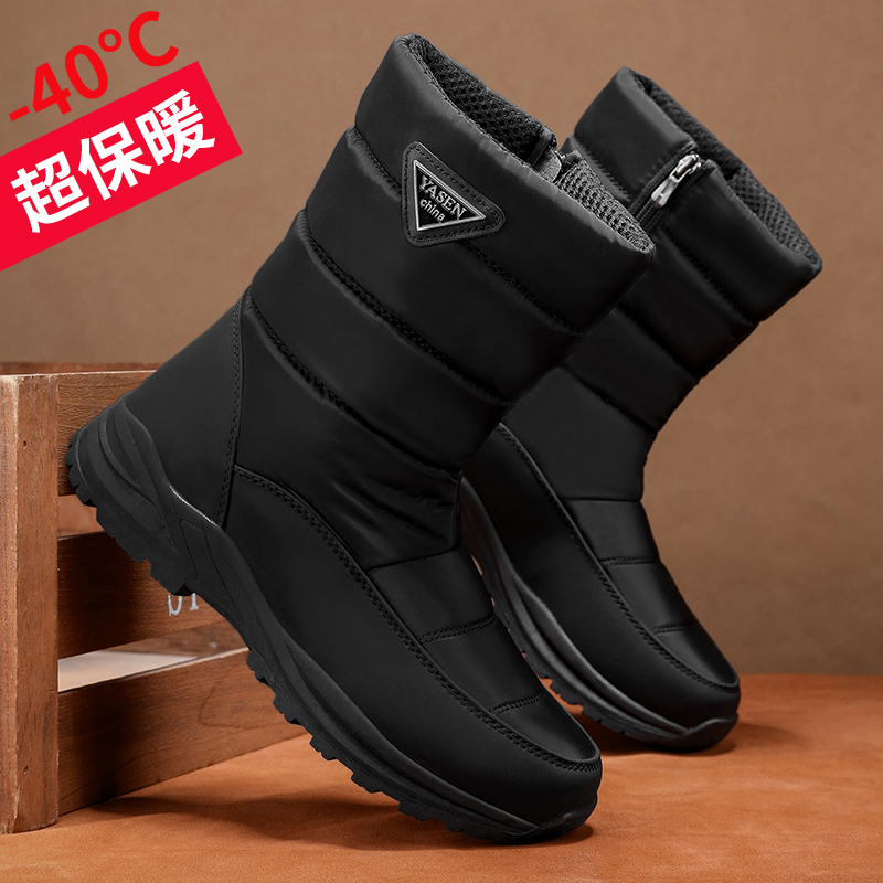 东北男士雪地靴冬季户外保暖棉鞋加绒加厚防水防滑抗寒鞋中筒靴子