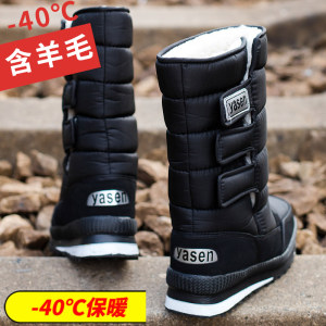 零下40度东北冬季雪地靴男士高筒防水防滑棉鞋加绒加厚底保暖户外