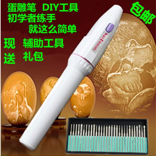 蛋雕微型电动雕刻笔 蛋壳工艺品电磨机雕刻刀 初学者练手DIY套装