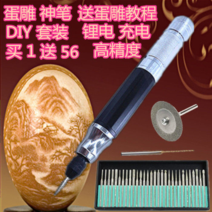 蛋雕微型充电初学者刻刀工具套装图片