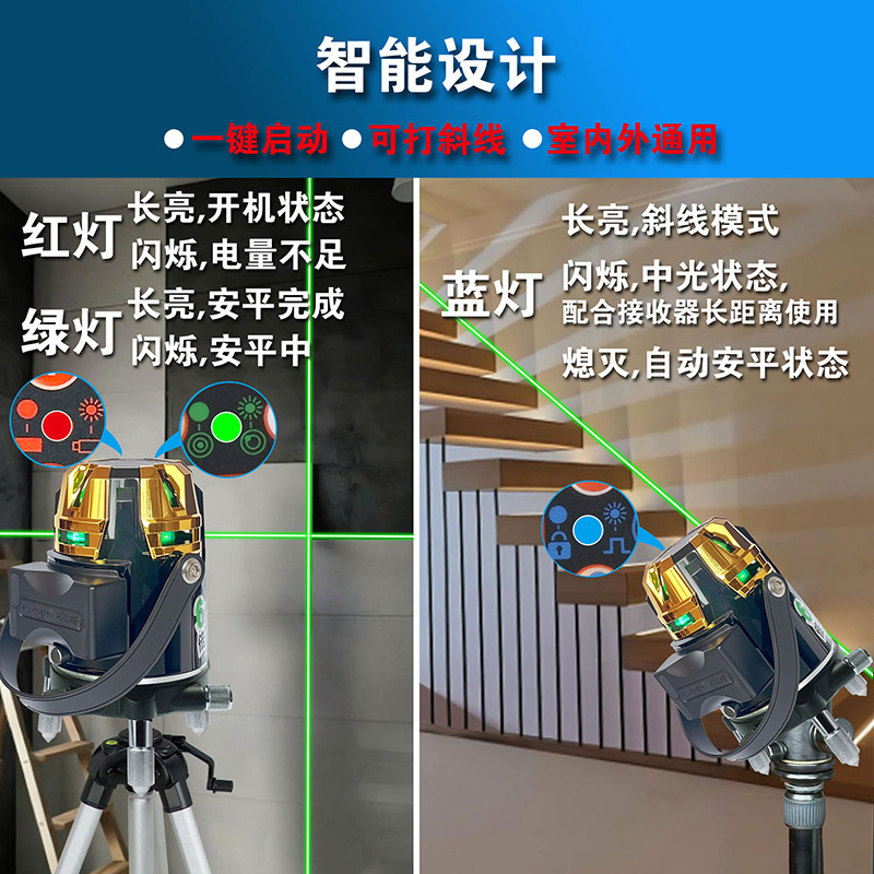 电子调平高精度±1mm绿光8线9点