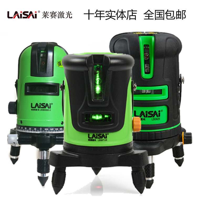 莱赛绿光水平仪激光2线3线5线1点LSG613JS强光打斜线激光投线仪