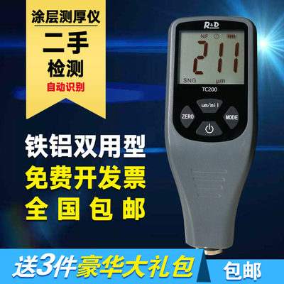 3年质保涂层测厚仪涂镀锌层漆膜仪汽车油漆厚度漆面二手车检测仪