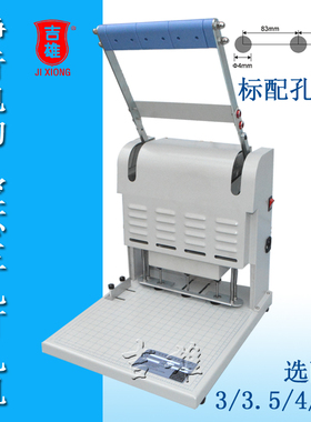 电动三孔打孔机S40K人事档案银行文件凭证装订机空心钻刀吉雄现代